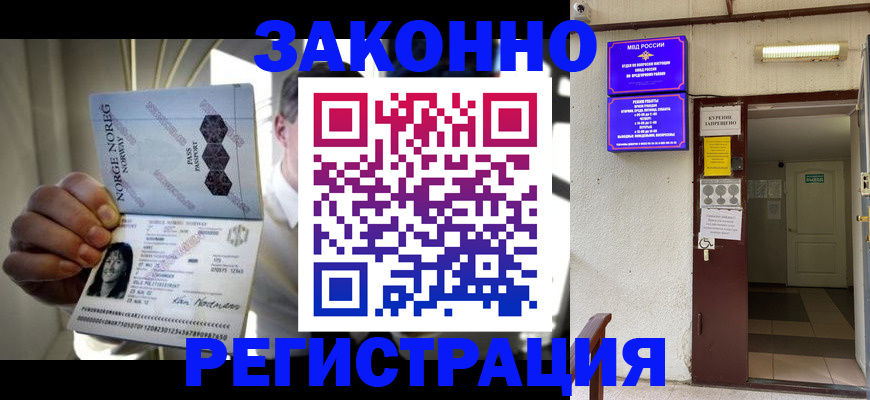 временная регистрация гарантия в Абазе